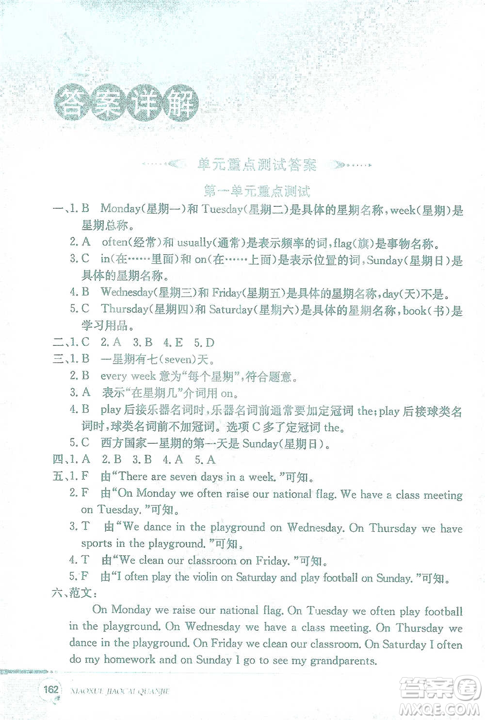 現(xiàn)代教育出版社2021小學教材全解四年級英語下冊福建教育版參考答案
