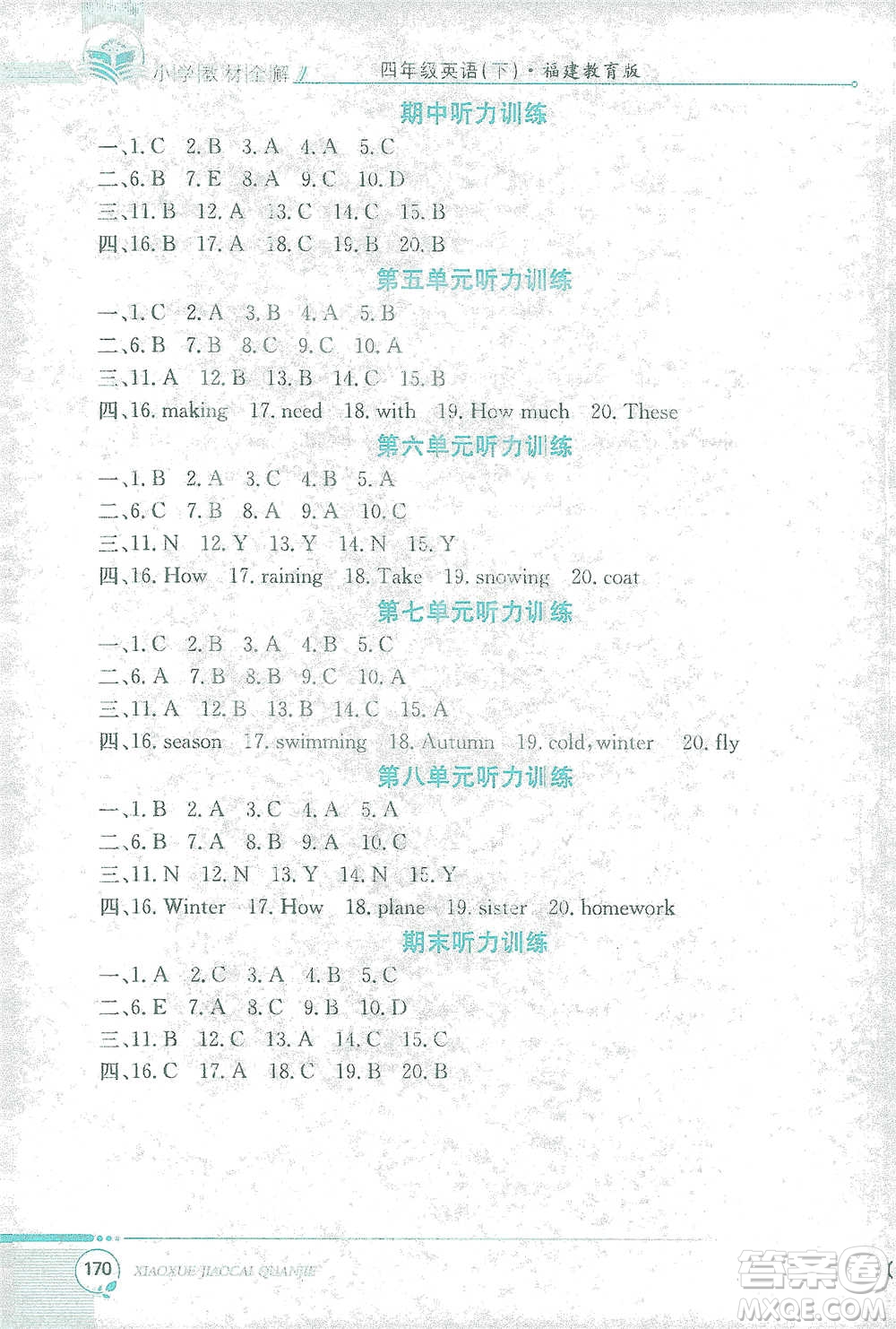 現(xiàn)代教育出版社2021小學教材全解四年級英語下冊福建教育版參考答案