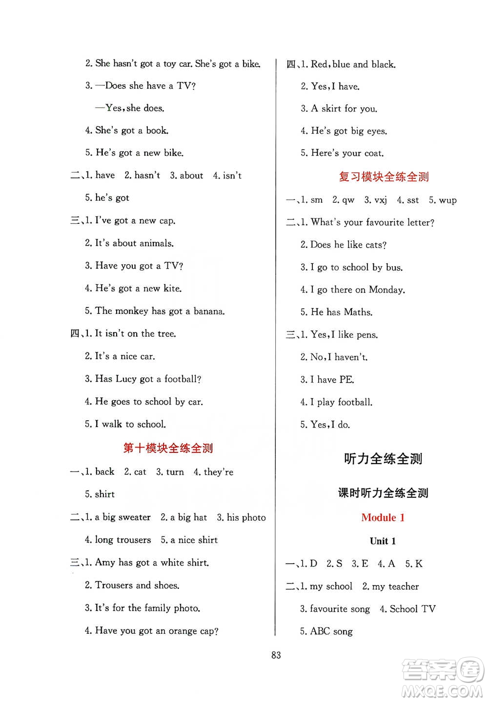 陜西人民教育出版社2021小學(xué)教材全練三年級下冊三年級起點(diǎn)英語外語教研版參考答案