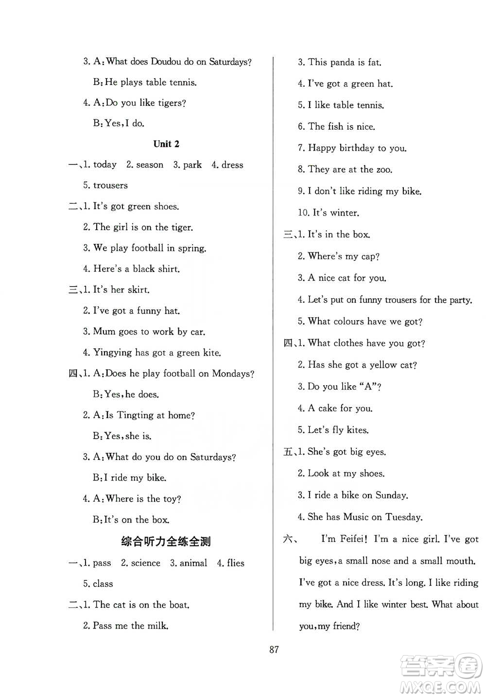 陜西人民教育出版社2021小學(xué)教材全練三年級下冊三年級起點(diǎn)英語外語教研版參考答案