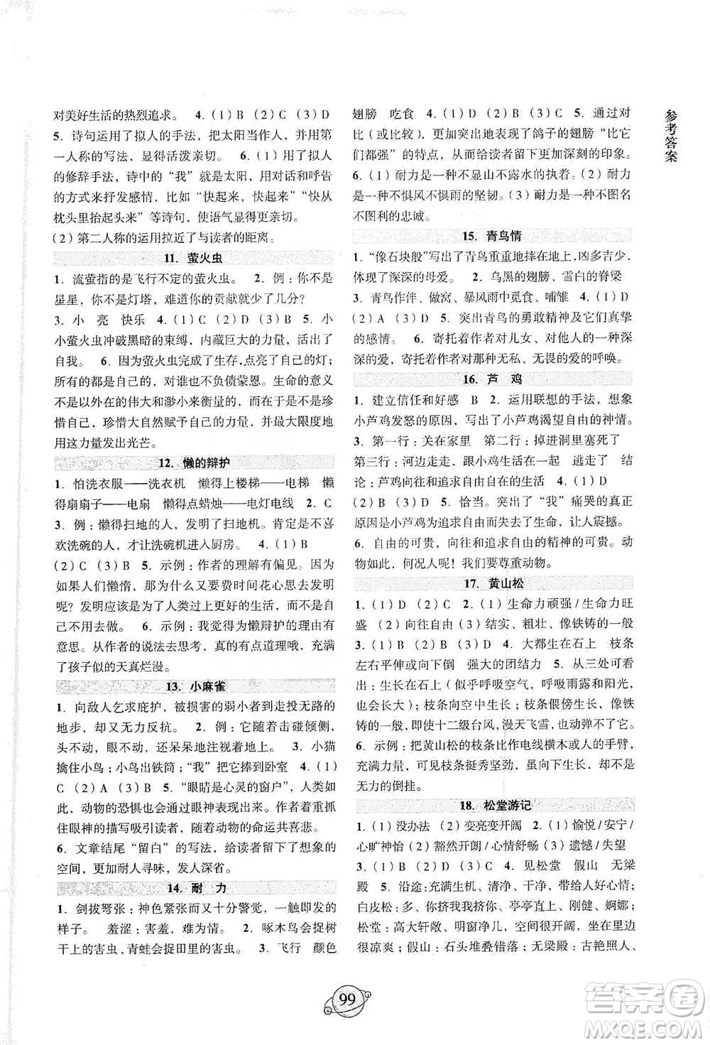 浙江古籍出版社2021小學(xué)語文閱讀能力進(jìn)階四年級(jí)下冊(cè)參考答案