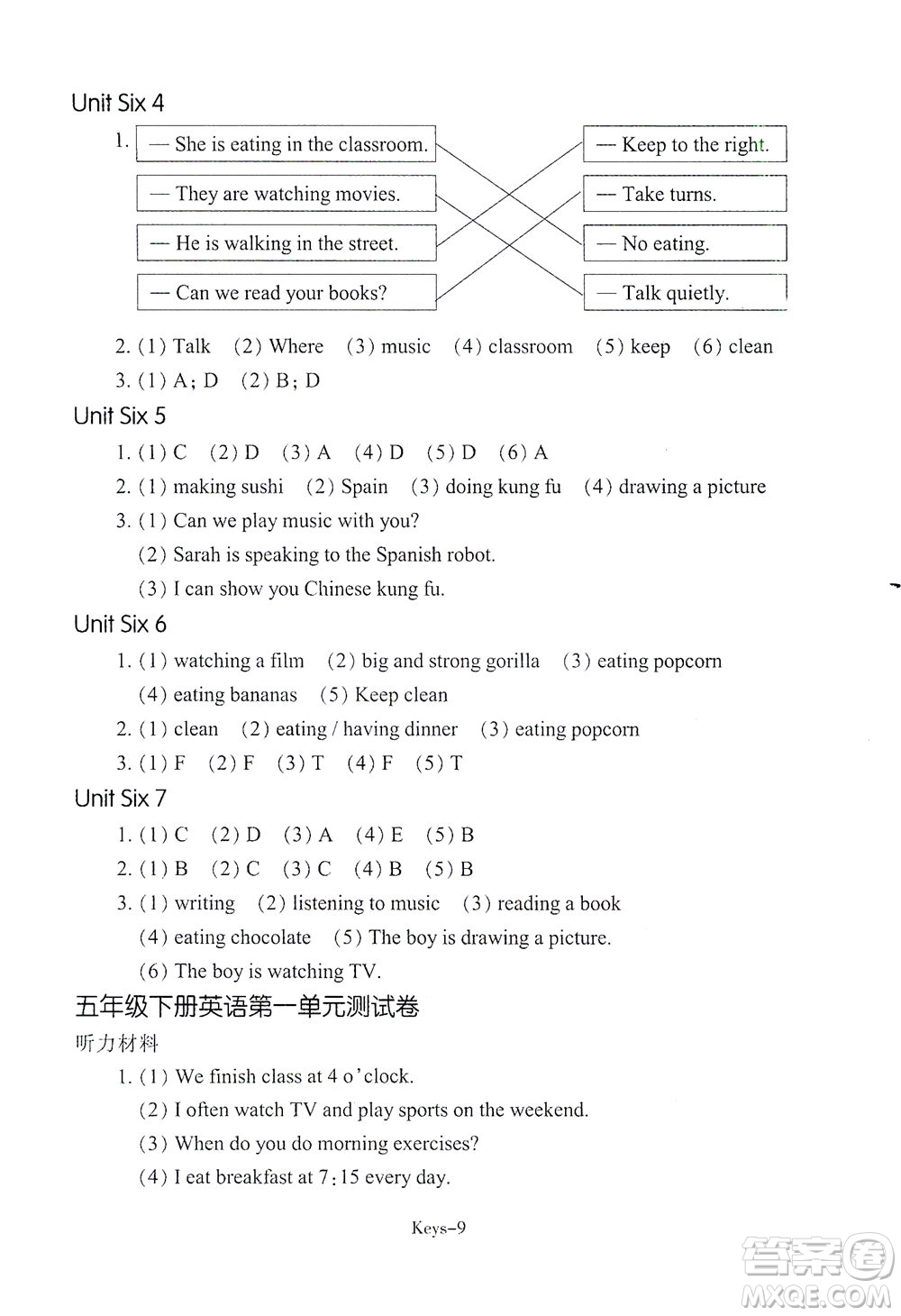 浙江少年兒童出版社2021每課一練五年級下冊小學(xué)英語R人教版答案