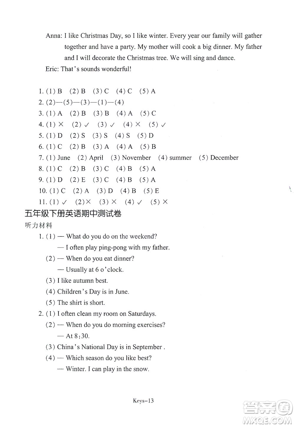 浙江少年兒童出版社2021每課一練五年級下冊小學(xué)英語R人教版答案