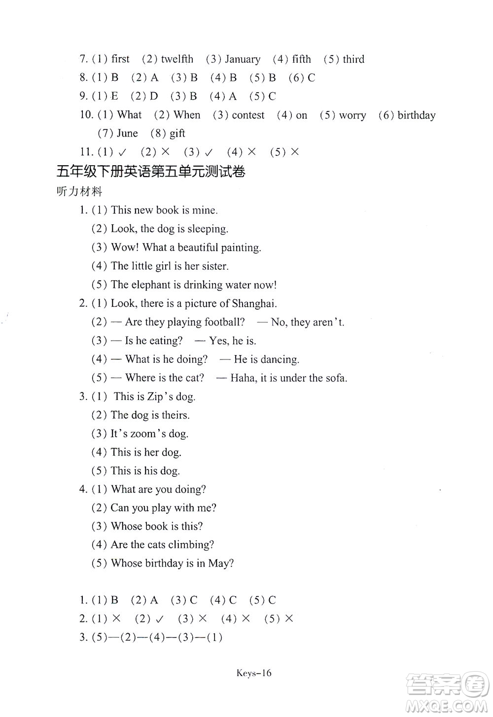 浙江少年兒童出版社2021每課一練五年級下冊小學(xué)英語R人教版答案