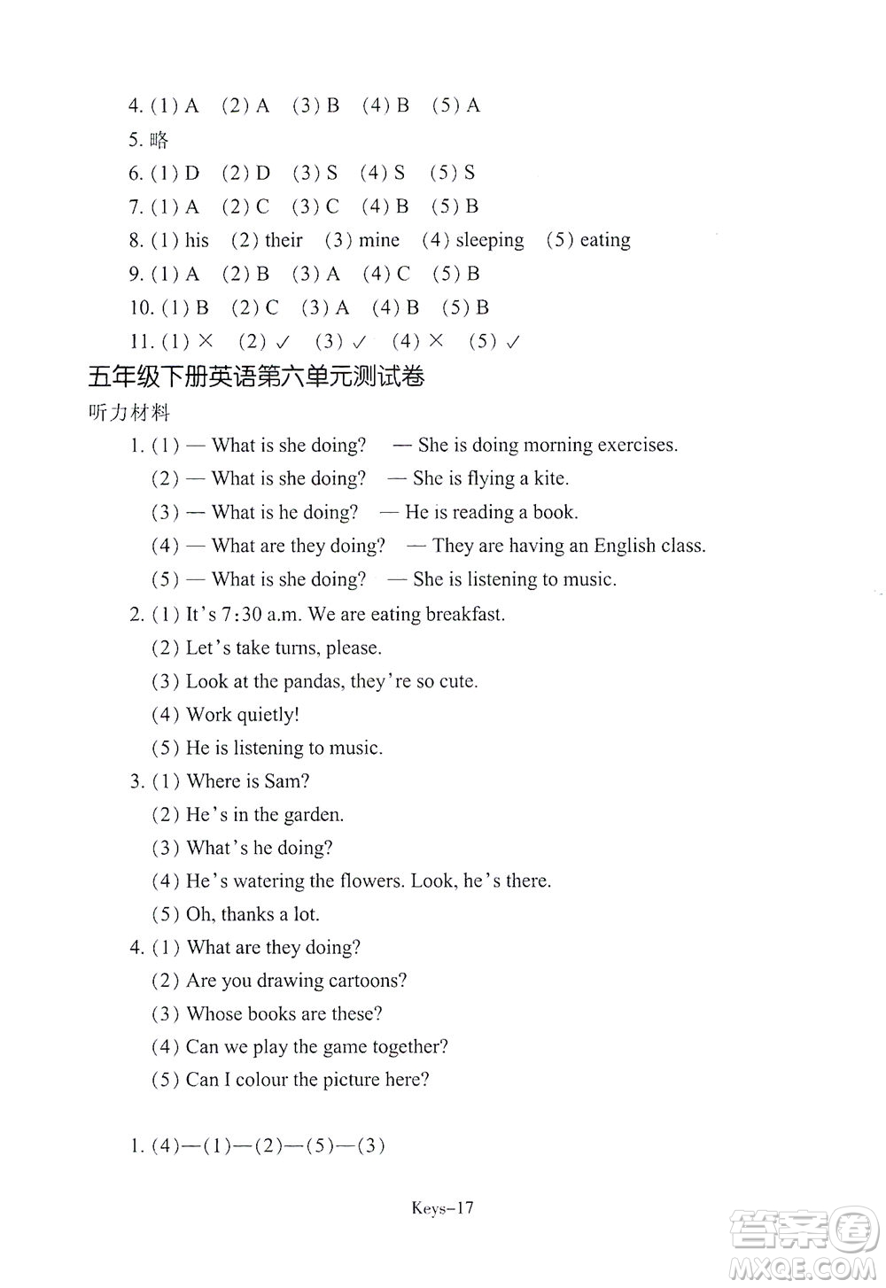 浙江少年兒童出版社2021每課一練五年級下冊小學(xué)英語R人教版答案
