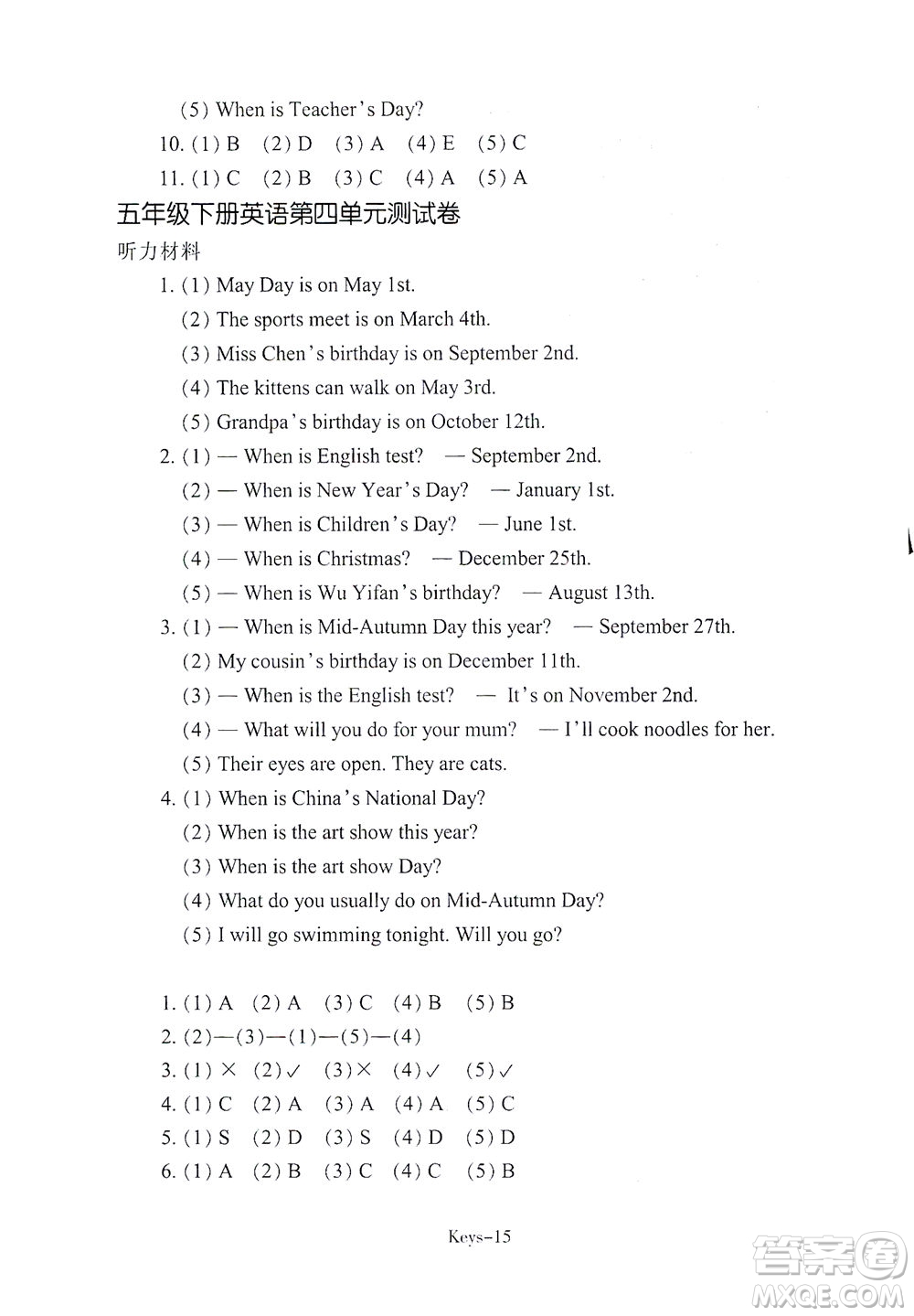 浙江少年兒童出版社2021每課一練五年級下冊小學(xué)英語R人教版答案