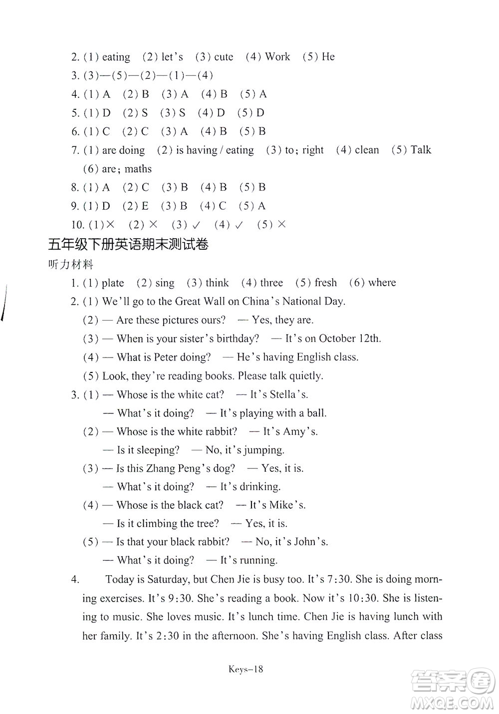 浙江少年兒童出版社2021每課一練五年級下冊小學(xué)英語R人教版答案