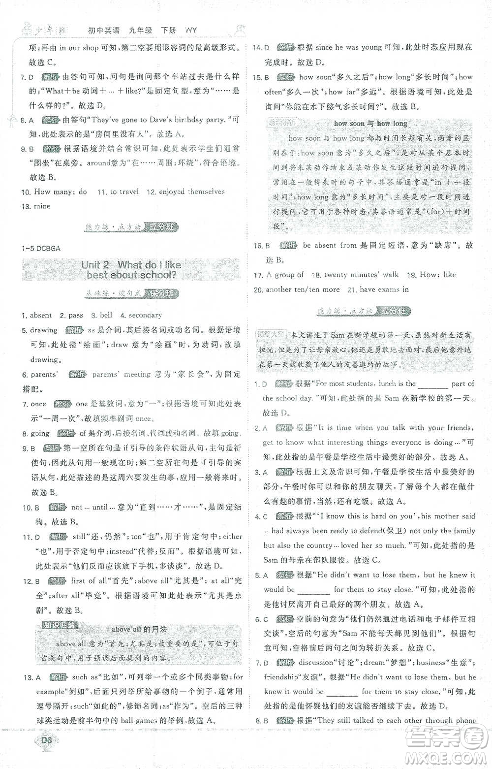 開(kāi)明出版社2021少年班初中英語(yǔ)九年級(jí)下冊(cè)外研版參考答案