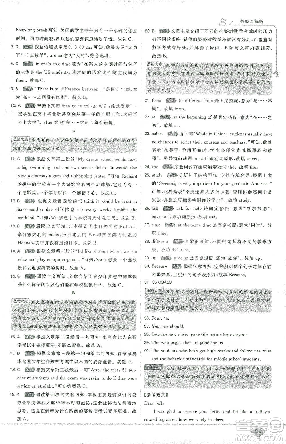 開(kāi)明出版社2021少年班初中英語(yǔ)九年級(jí)下冊(cè)外研版參考答案