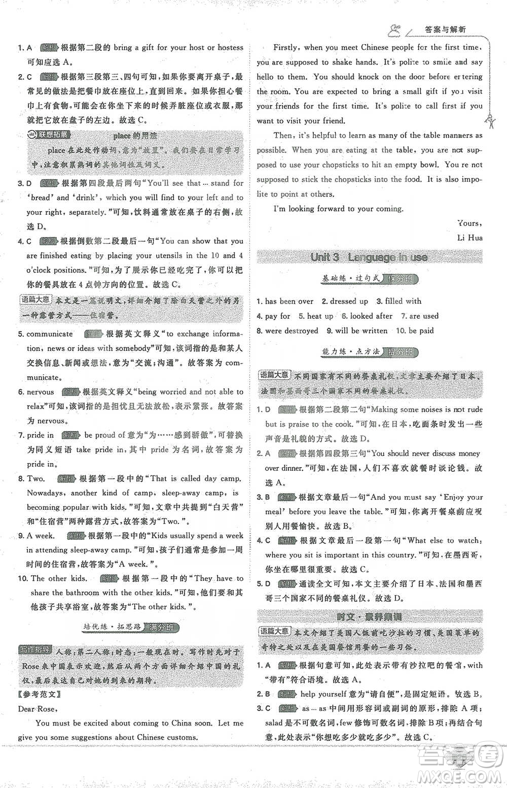 開(kāi)明出版社2021少年班初中英語(yǔ)九年級(jí)下冊(cè)外研版參考答案