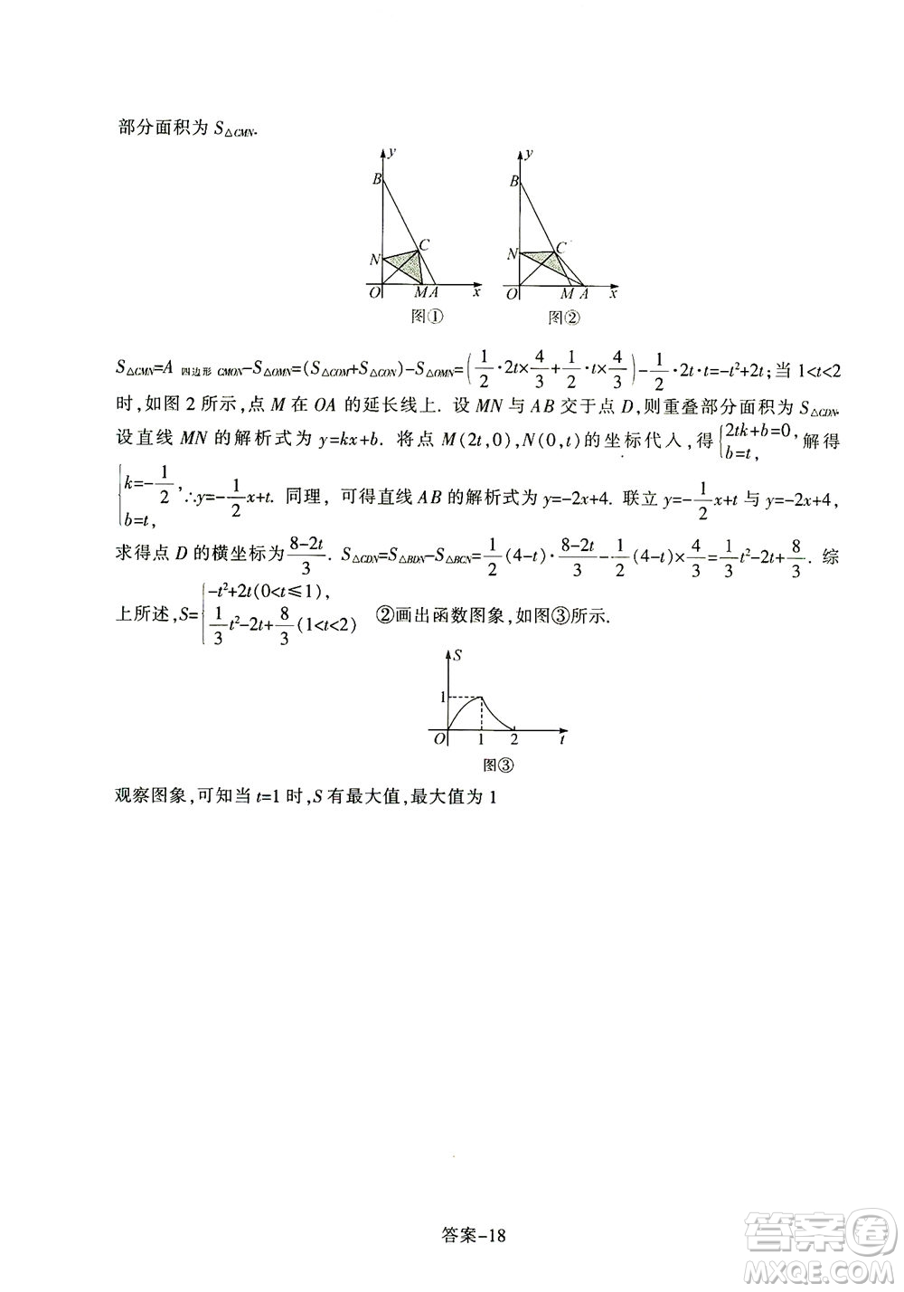 浙江少年兒童出版社2021每課一練九年級下冊數(shù)學ZH浙教版答案