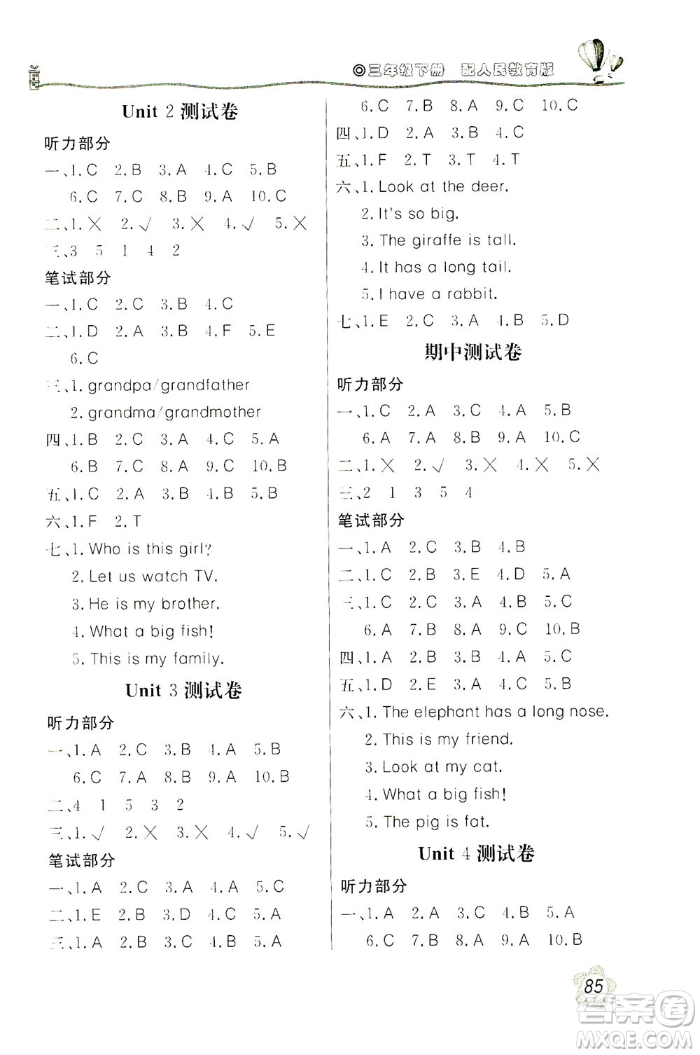北京教育出版社2021新課堂同步訓(xùn)練英語三年級下冊三年級起始用人民教育版答案