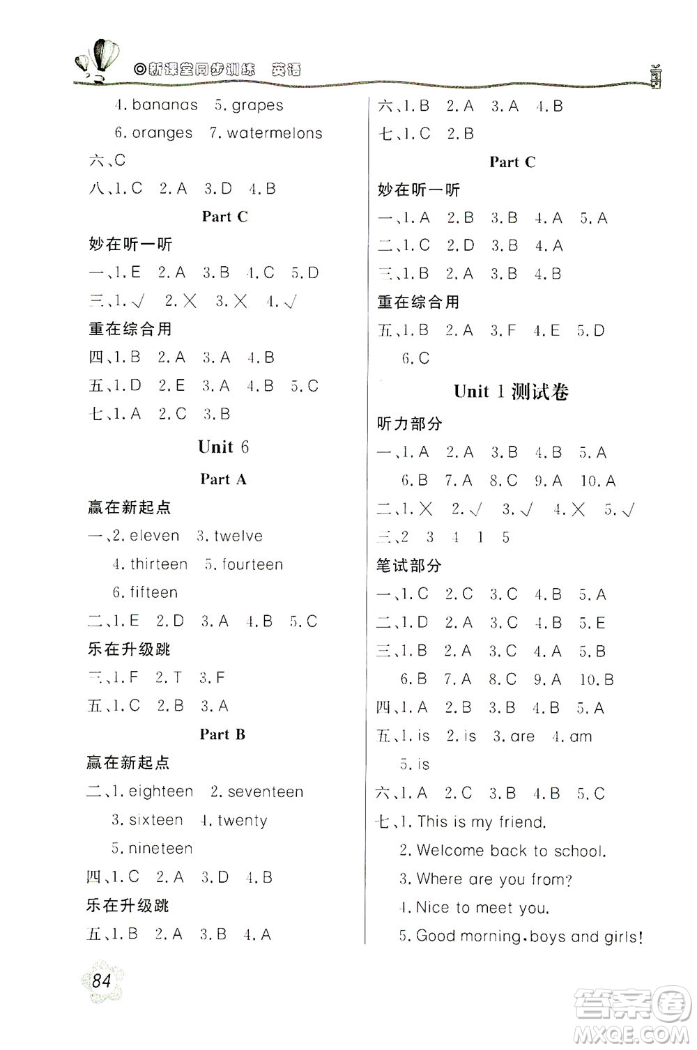北京教育出版社2021新課堂同步訓(xùn)練英語三年級下冊三年級起始用人民教育版答案