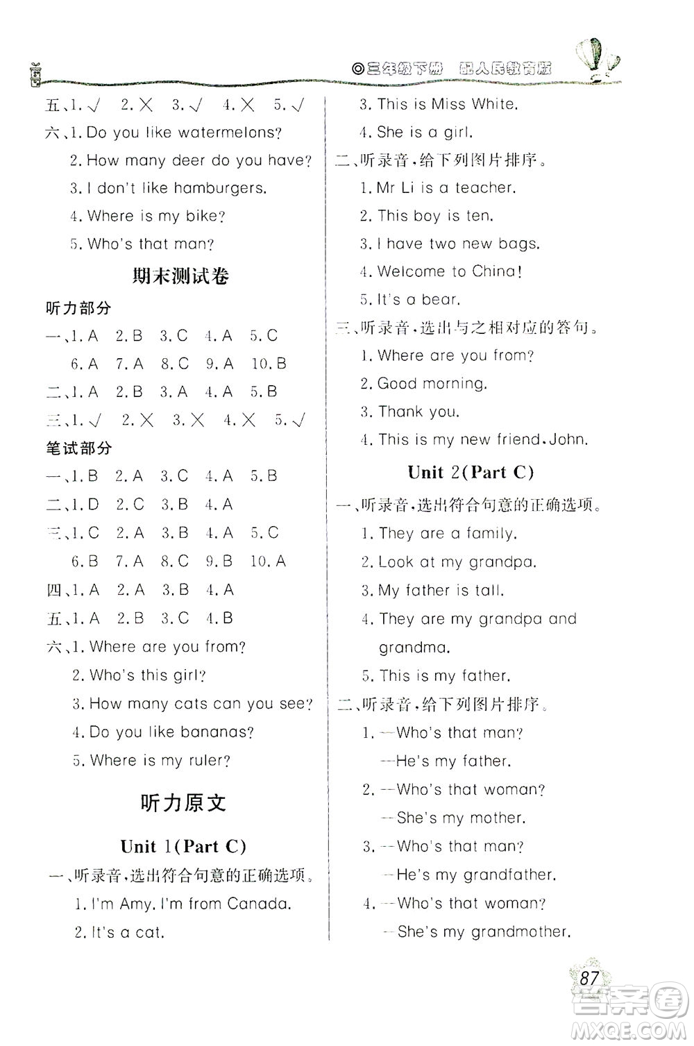 北京教育出版社2021新課堂同步訓(xùn)練英語三年級下冊三年級起始用人民教育版答案