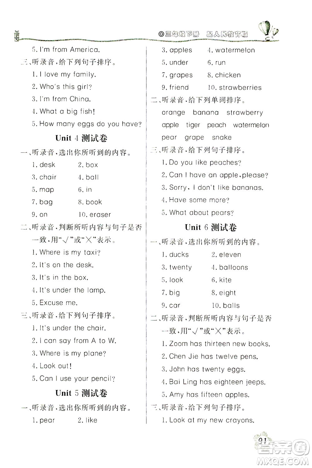 北京教育出版社2021新課堂同步訓(xùn)練英語三年級下冊三年級起始用人民教育版答案