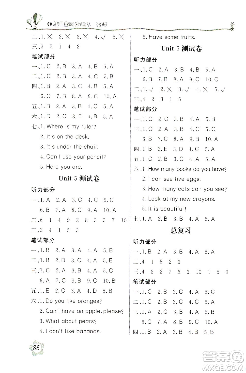 北京教育出版社2021新課堂同步訓(xùn)練英語三年級下冊三年級起始用人民教育版答案