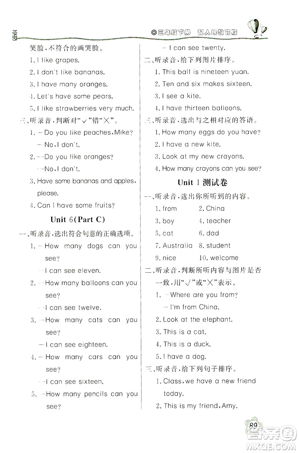 北京教育出版社2021新課堂同步訓(xùn)練英語三年級下冊三年級起始用人民教育版答案