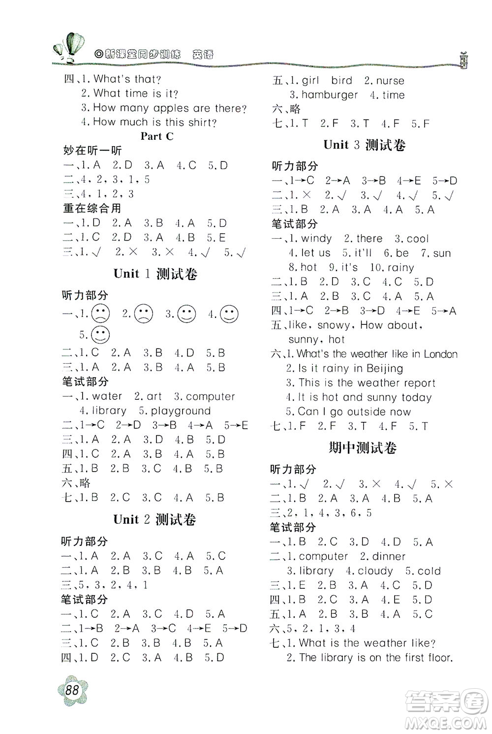 北京教育出版社2021新課堂同步訓(xùn)練英語(yǔ)四年級(jí)下冊(cè)三年級(jí)起始用人民教育版答案