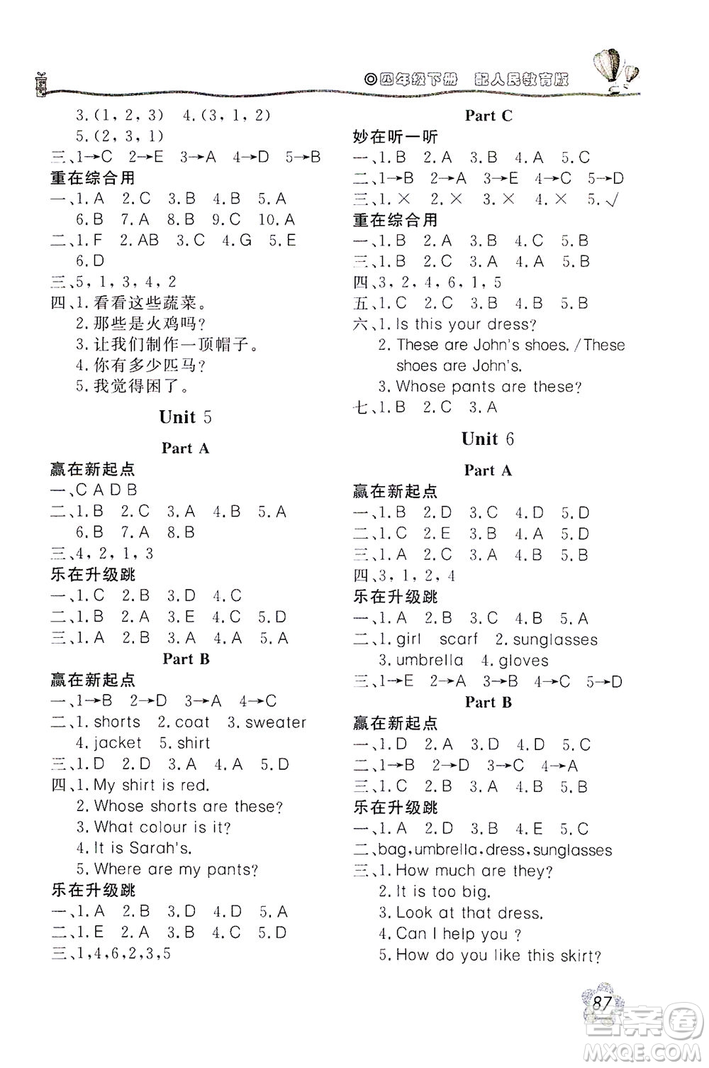 北京教育出版社2021新課堂同步訓(xùn)練英語(yǔ)四年級(jí)下冊(cè)三年級(jí)起始用人民教育版答案