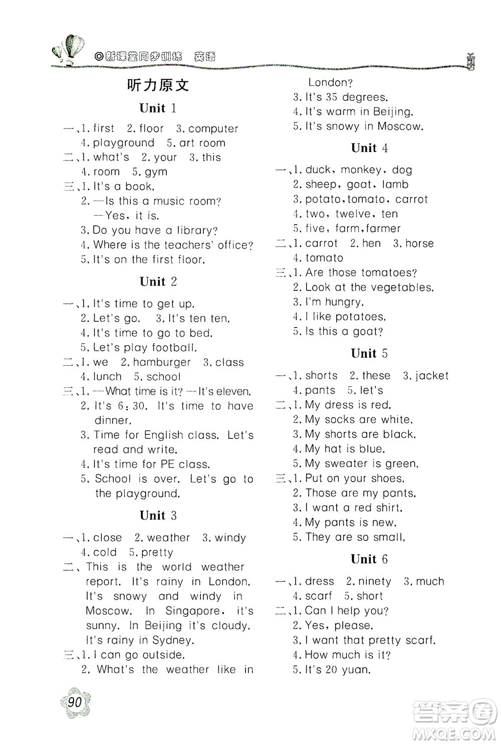 北京教育出版社2021新課堂同步訓(xùn)練英語(yǔ)四年級(jí)下冊(cè)三年級(jí)起始用人民教育版答案