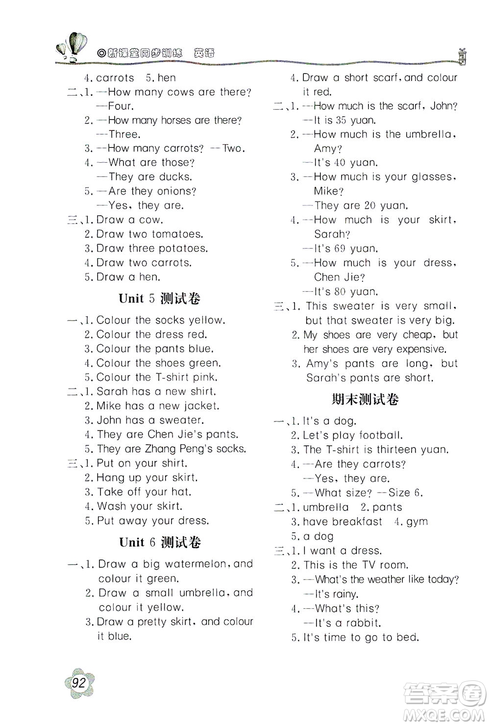 北京教育出版社2021新課堂同步訓(xùn)練英語(yǔ)四年級(jí)下冊(cè)三年級(jí)起始用人民教育版答案