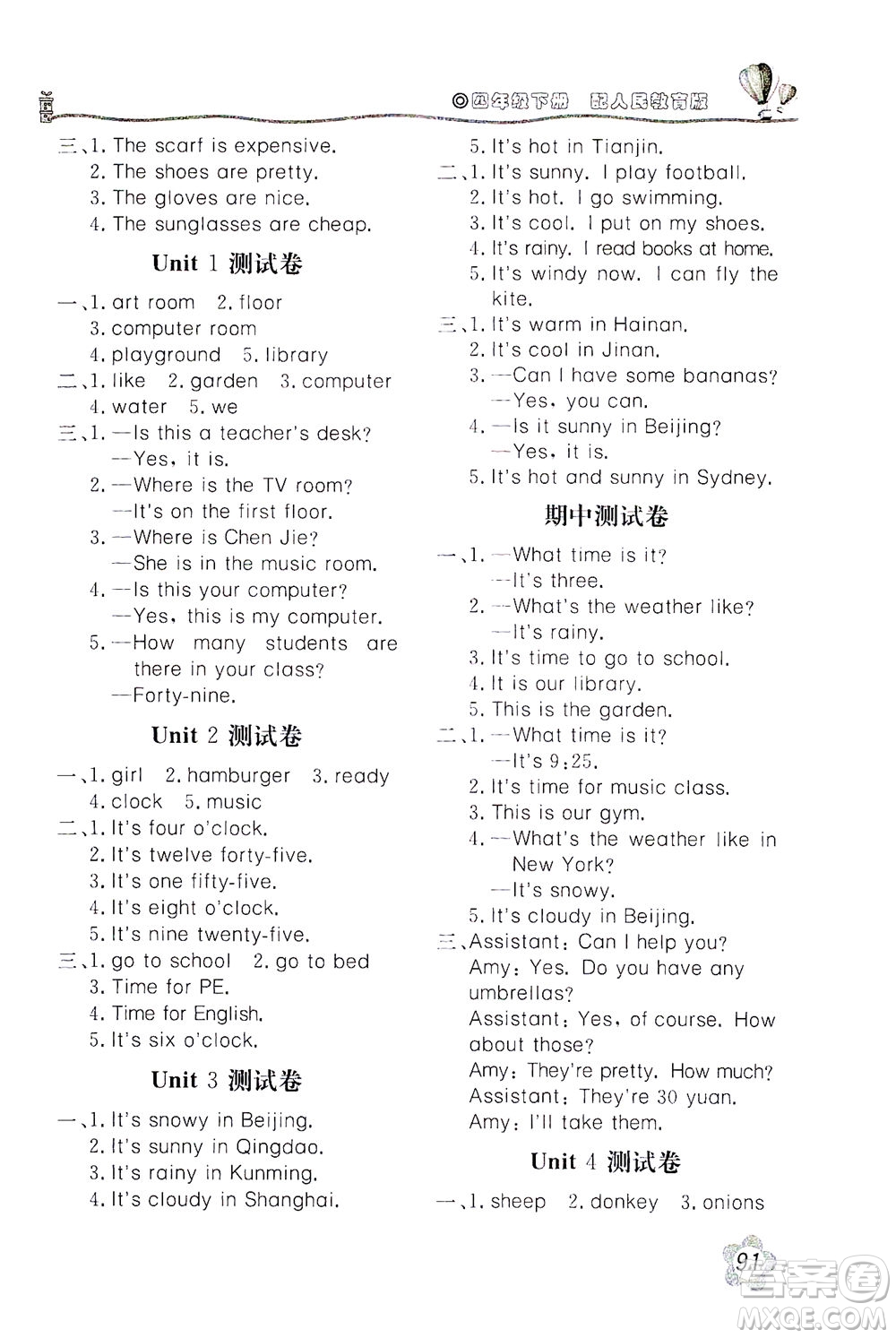 北京教育出版社2021新課堂同步訓(xùn)練英語(yǔ)四年級(jí)下冊(cè)三年級(jí)起始用人民教育版答案