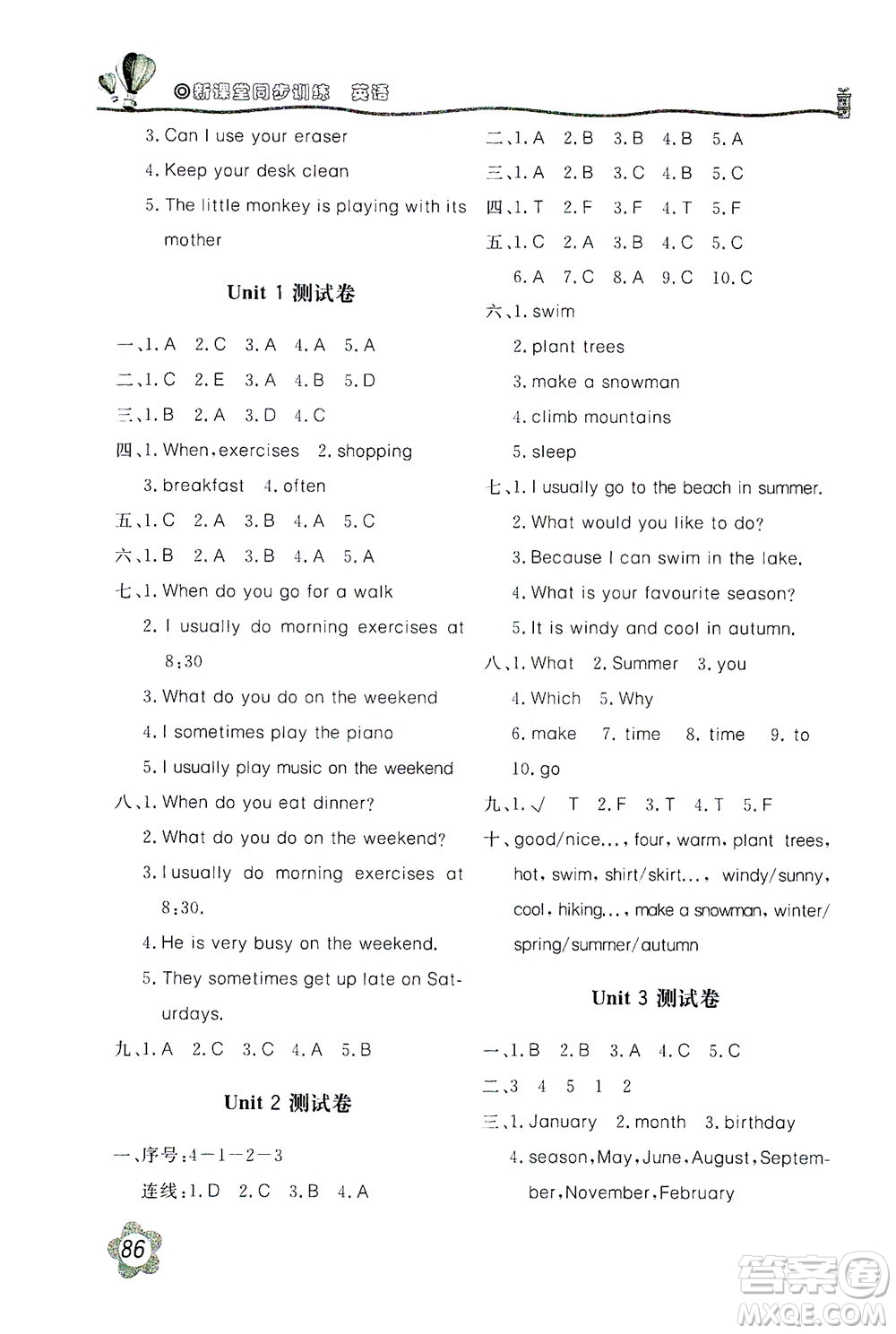 北京教育出版社2021新課堂同步訓(xùn)練英語五年級下冊三年級起始用人民教育版答案