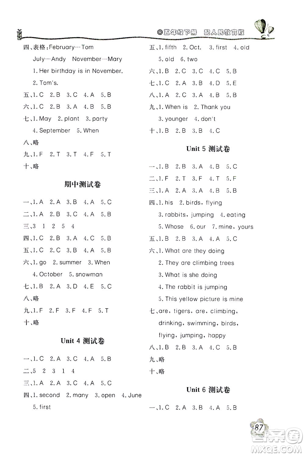 北京教育出版社2021新課堂同步訓(xùn)練英語五年級下冊三年級起始用人民教育版答案