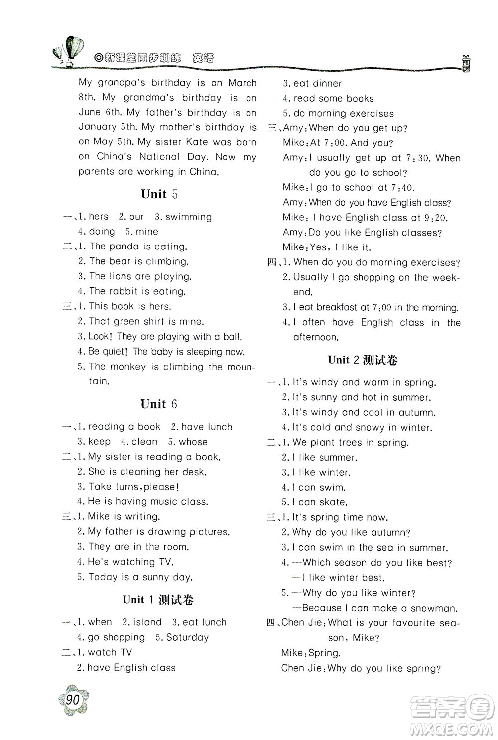 北京教育出版社2021新課堂同步訓(xùn)練英語五年級下冊三年級起始用人民教育版答案