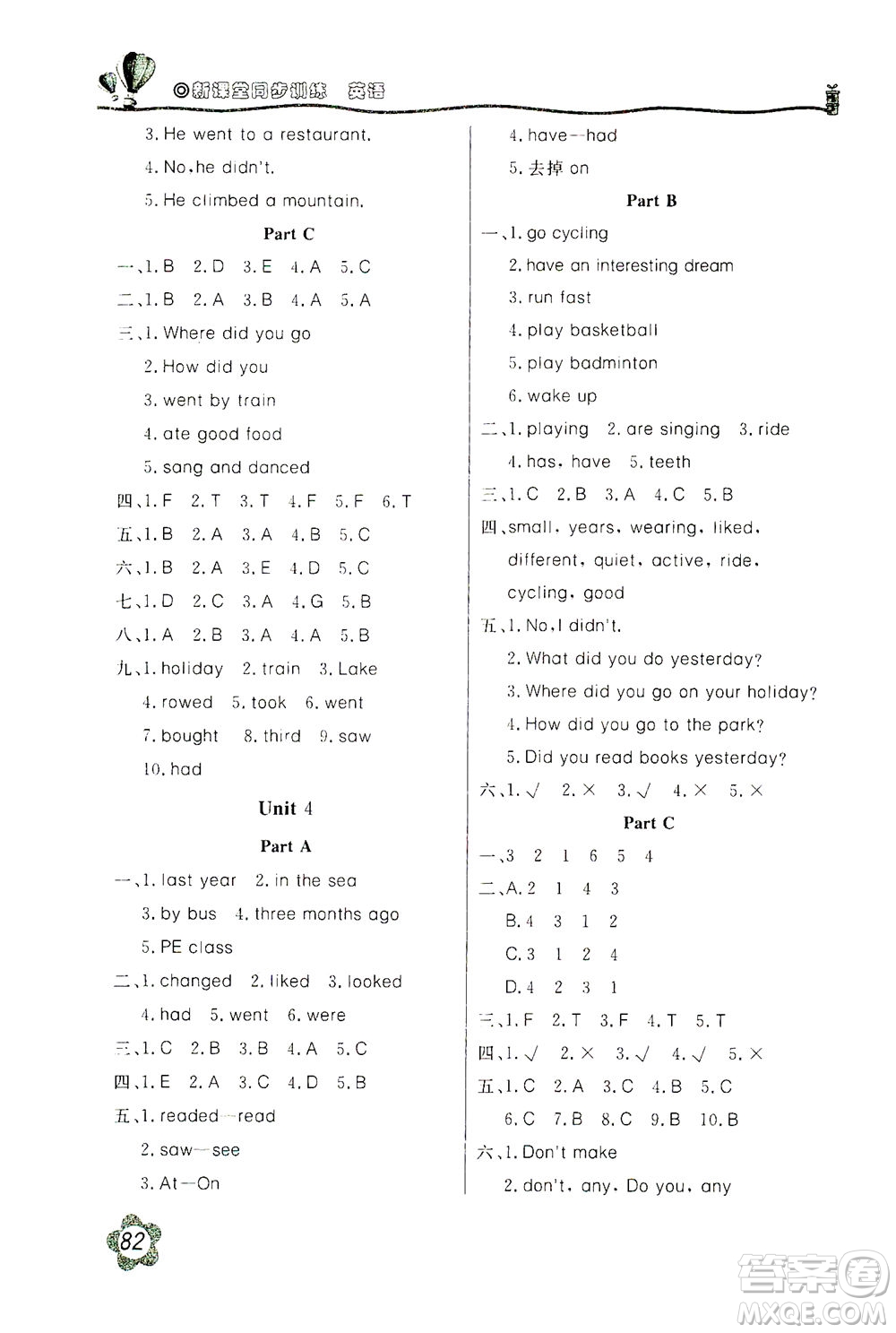 北京教育出版社2021新課堂同步訓(xùn)練英語(yǔ)六年級(jí)下冊(cè)三年級(jí)起始用人民教育版答案