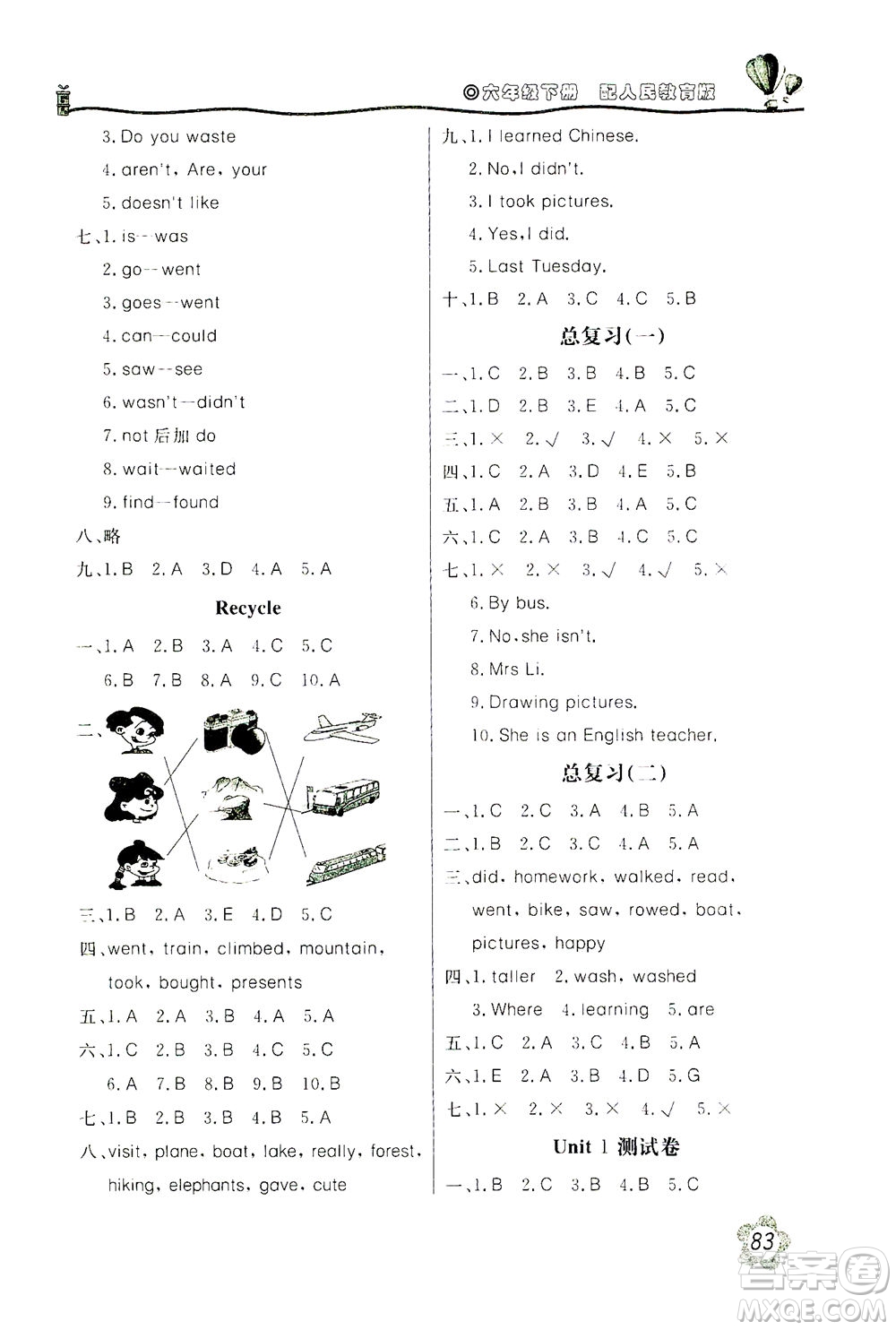 北京教育出版社2021新課堂同步訓(xùn)練英語(yǔ)六年級(jí)下冊(cè)三年級(jí)起始用人民教育版答案