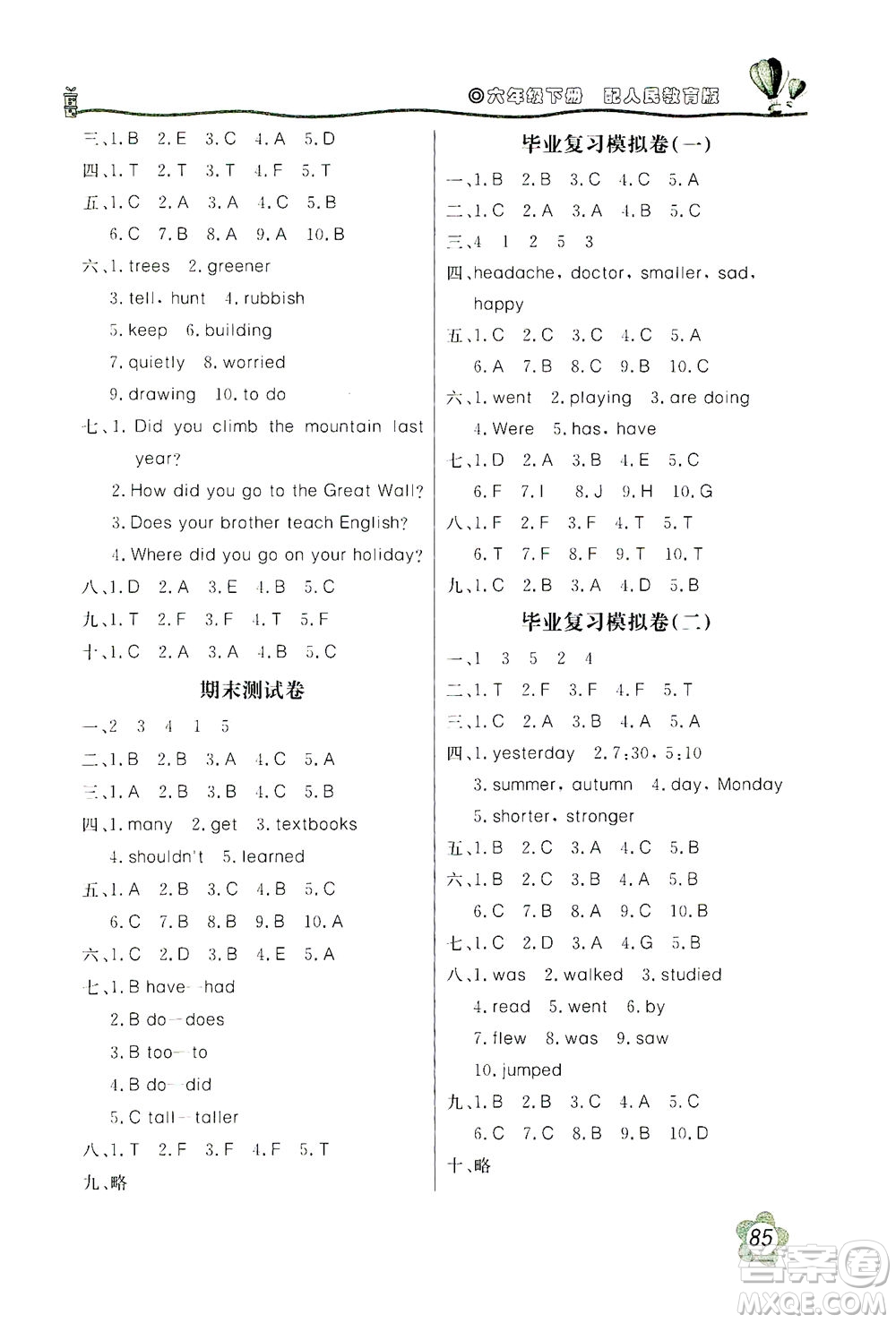 北京教育出版社2021新課堂同步訓(xùn)練英語(yǔ)六年級(jí)下冊(cè)三年級(jí)起始用人民教育版答案