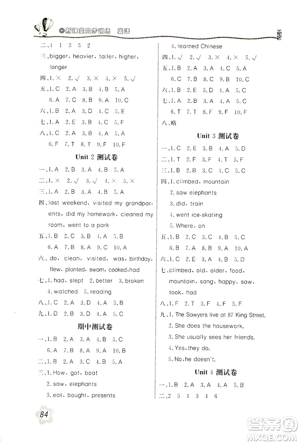 北京教育出版社2021新課堂同步訓(xùn)練英語(yǔ)六年級(jí)下冊(cè)三年級(jí)起始用人民教育版答案