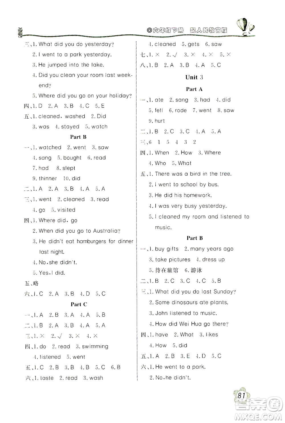 北京教育出版社2021新課堂同步訓(xùn)練英語(yǔ)六年級(jí)下冊(cè)三年級(jí)起始用人民教育版答案