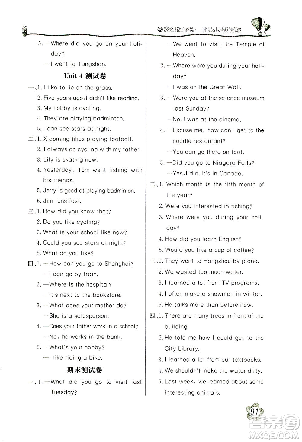 北京教育出版社2021新課堂同步訓(xùn)練英語(yǔ)六年級(jí)下冊(cè)三年級(jí)起始用人民教育版答案
