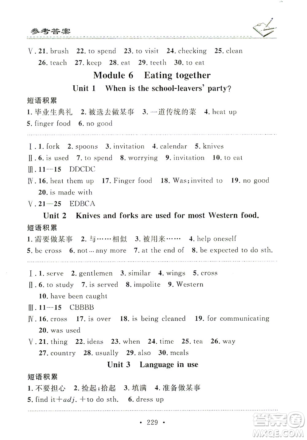 廣東經(jīng)濟(jì)出版社2021名校課堂小練習(xí)英語九年級(jí)全一冊WY外研版答案