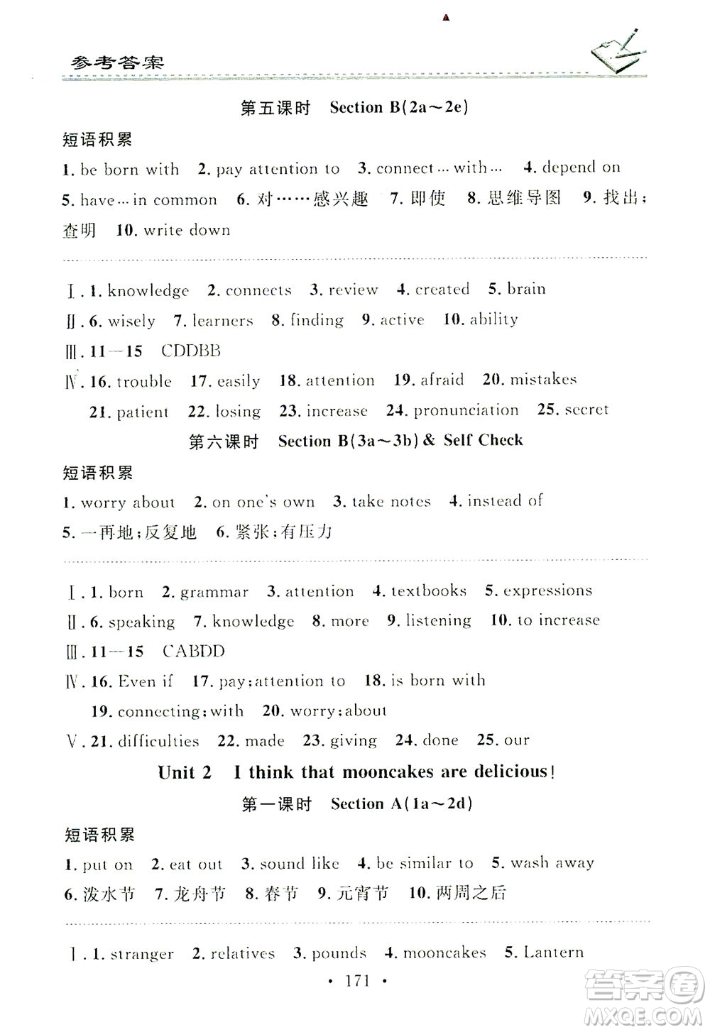 廣東經(jīng)濟出版社2021名校課堂小練習英語九年級全一冊R人教版答案