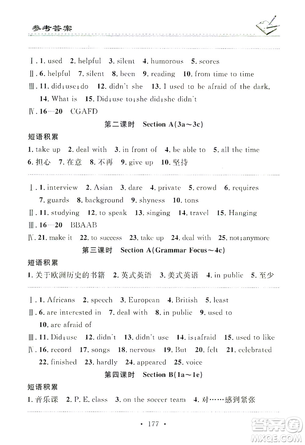 廣東經(jīng)濟出版社2021名校課堂小練習英語九年級全一冊R人教版答案