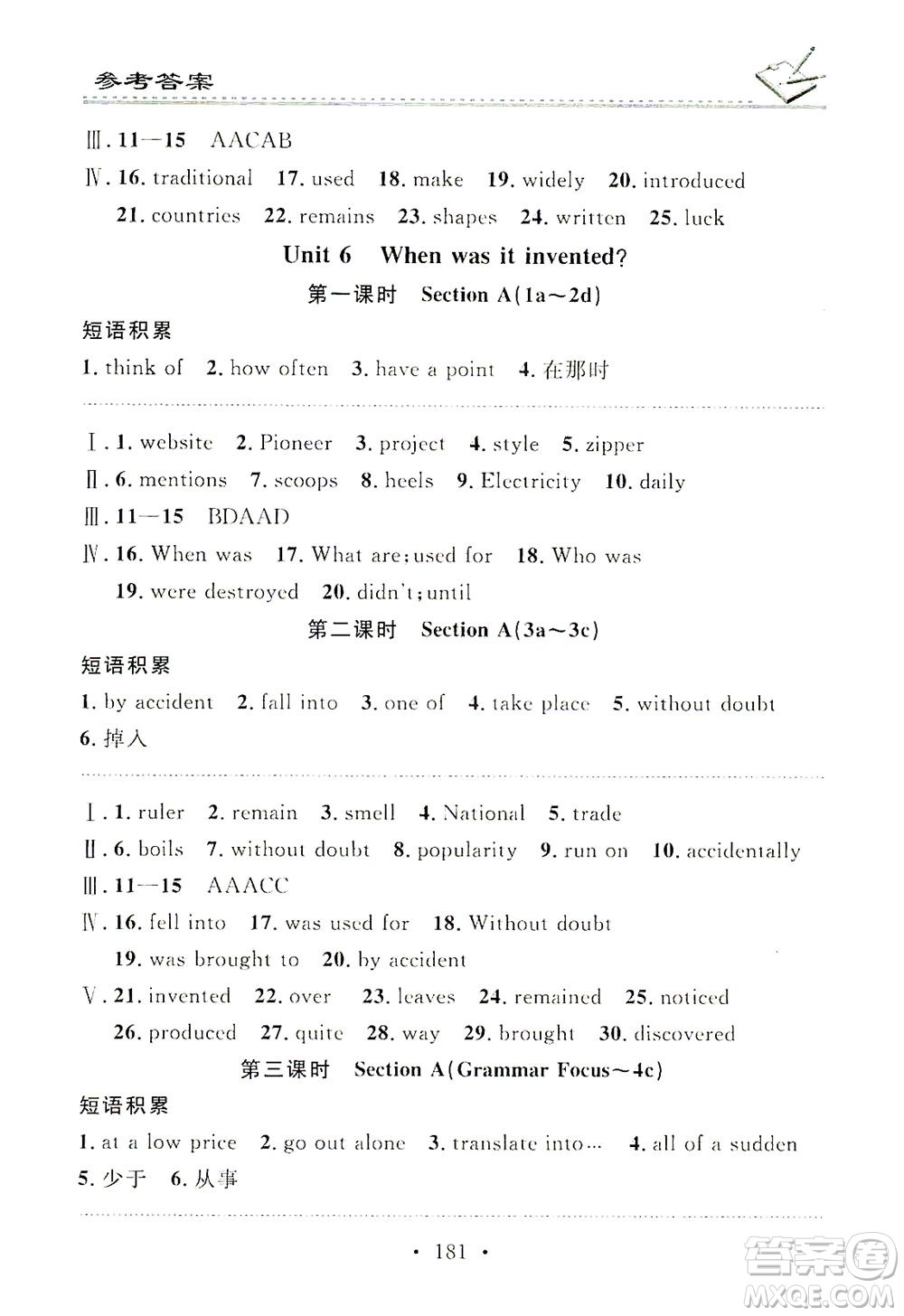 廣東經(jīng)濟出版社2021名校課堂小練習英語九年級全一冊R人教版答案