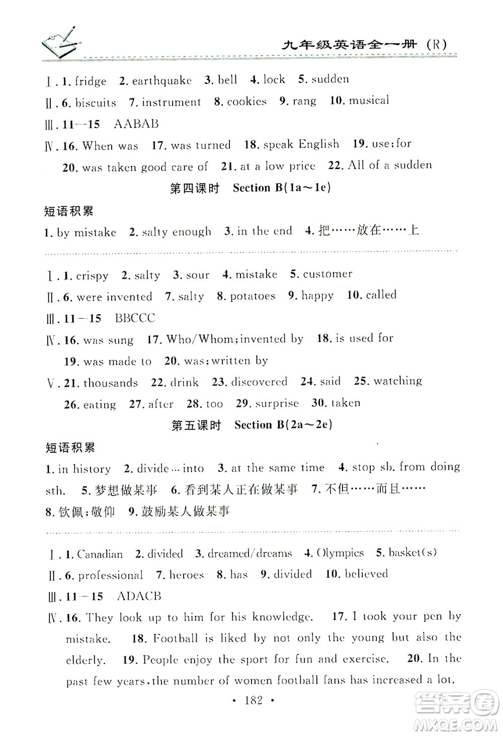 廣東經(jīng)濟出版社2021名校課堂小練習英語九年級全一冊R人教版答案