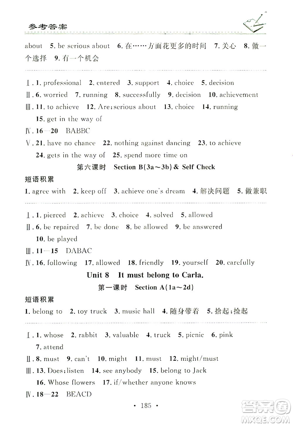 廣東經(jīng)濟出版社2021名校課堂小練習英語九年級全一冊R人教版答案