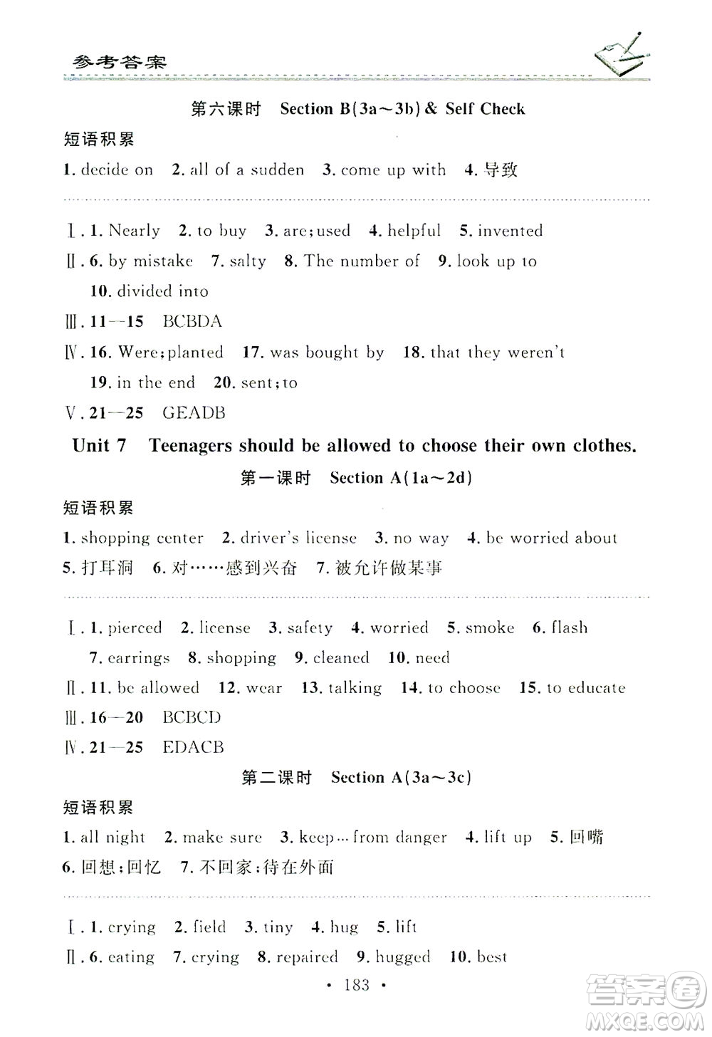 廣東經(jīng)濟出版社2021名校課堂小練習英語九年級全一冊R人教版答案