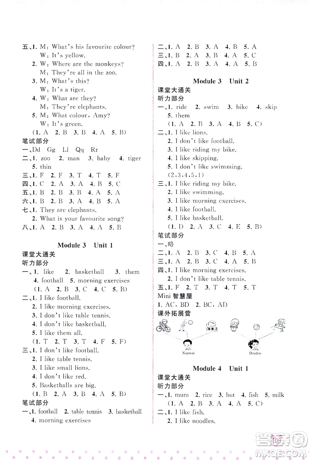 廣西教育出版社2021新課程學(xué)習(xí)與測評同步學(xué)習(xí)英語三年級下冊外研版答案