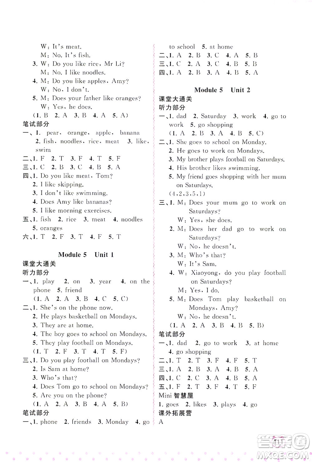 廣西教育出版社2021新課程學(xué)習(xí)與測評同步學(xué)習(xí)英語三年級下冊外研版答案