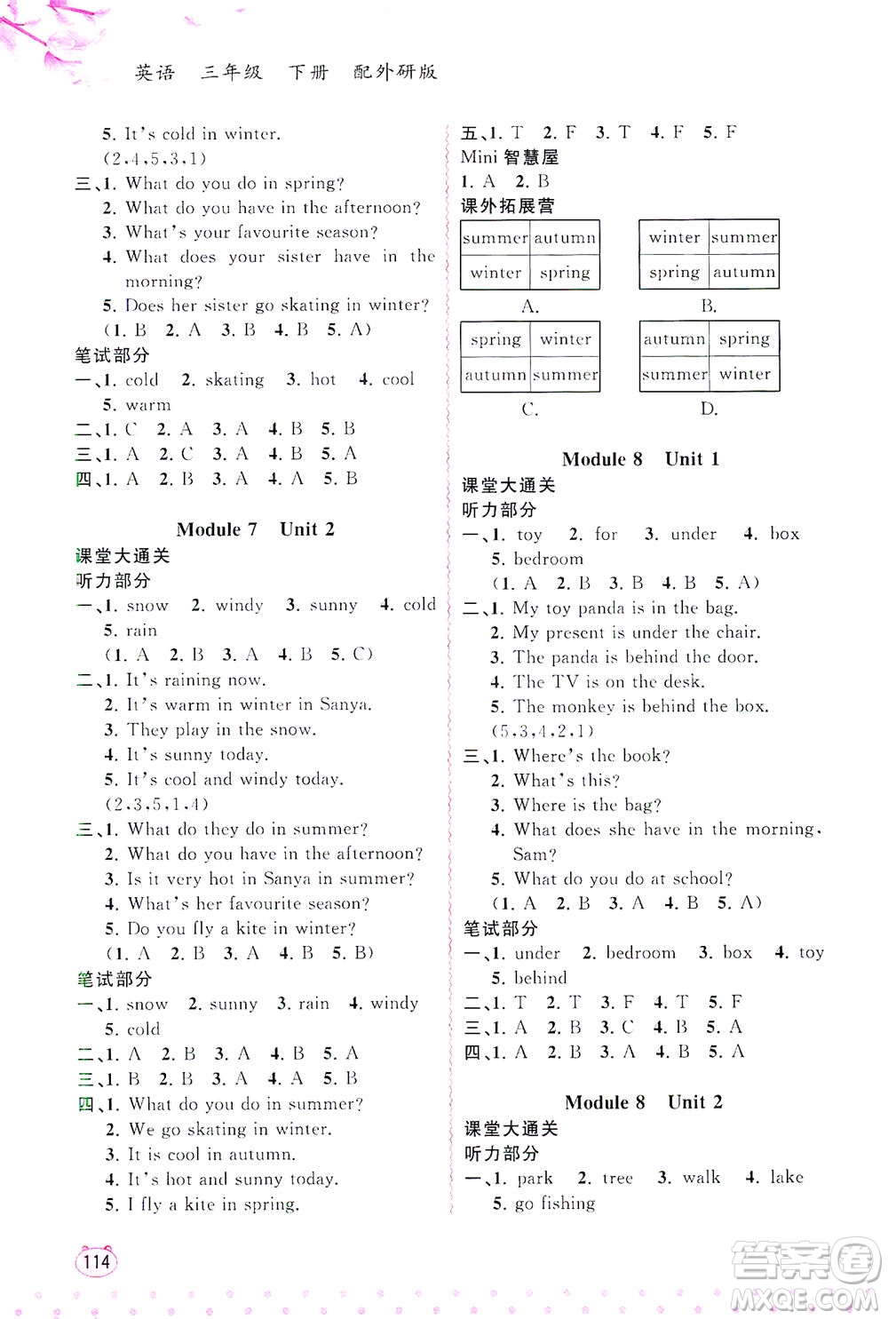 廣西教育出版社2021新課程學(xué)習(xí)與測評同步學(xué)習(xí)英語三年級下冊外研版答案