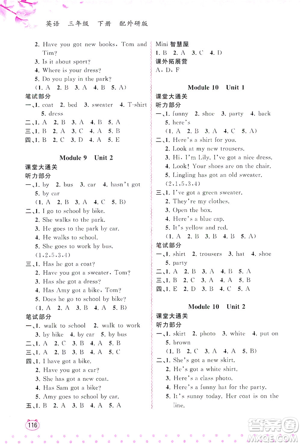 廣西教育出版社2021新課程學(xué)習(xí)與測評同步學(xué)習(xí)英語三年級下冊外研版答案