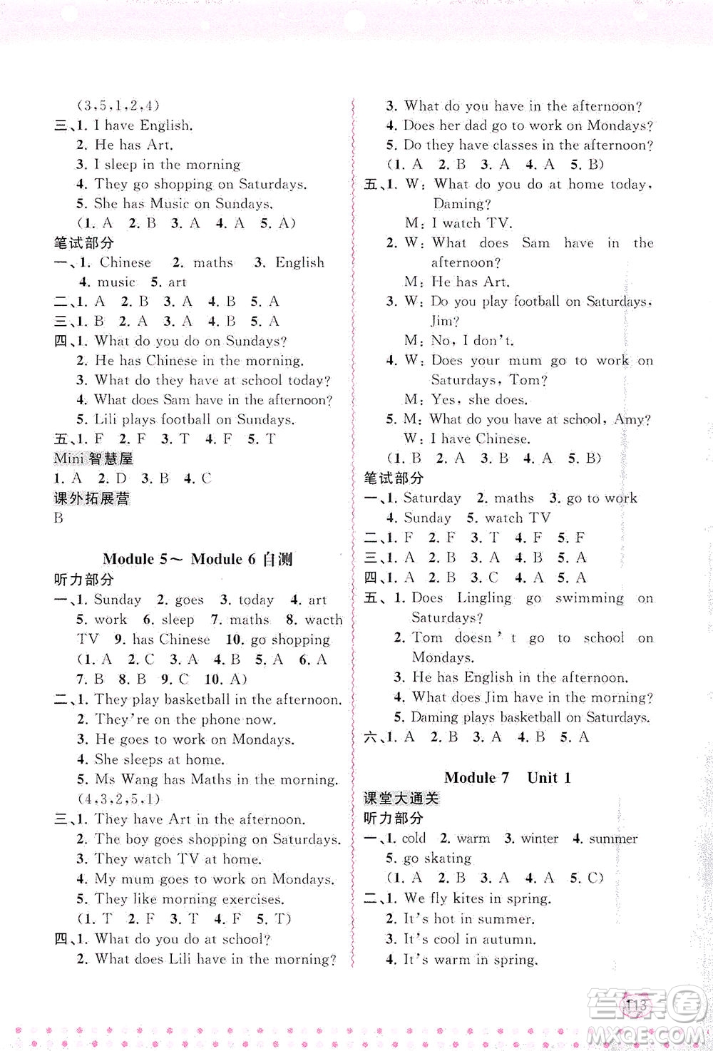 廣西教育出版社2021新課程學(xué)習(xí)與測評同步學(xué)習(xí)英語三年級下冊外研版答案