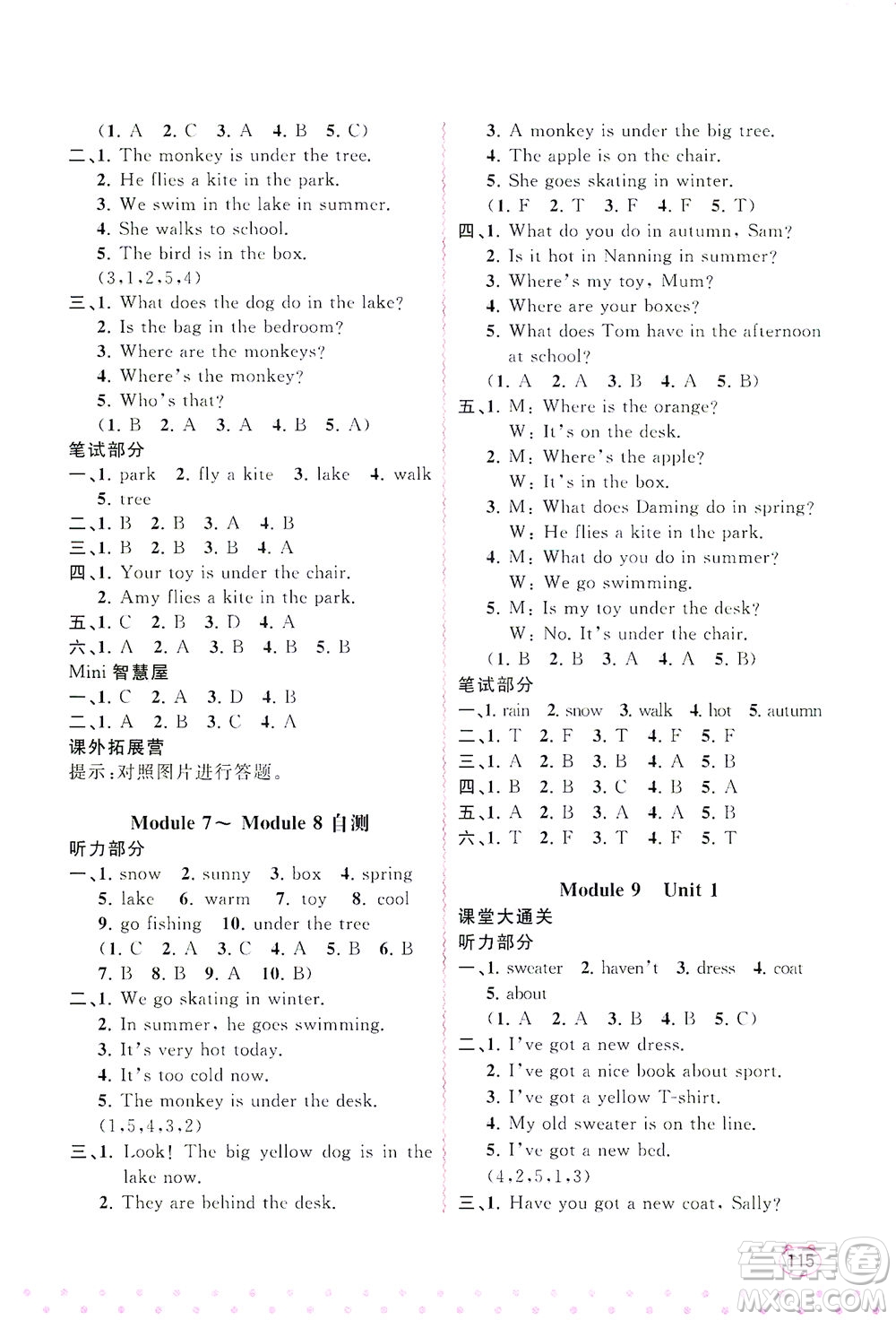 廣西教育出版社2021新課程學(xué)習(xí)與測評同步學(xué)習(xí)英語三年級下冊外研版答案