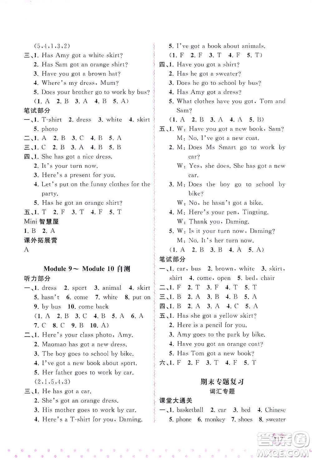 廣西教育出版社2021新課程學(xué)習(xí)與測評同步學(xué)習(xí)英語三年級下冊外研版答案