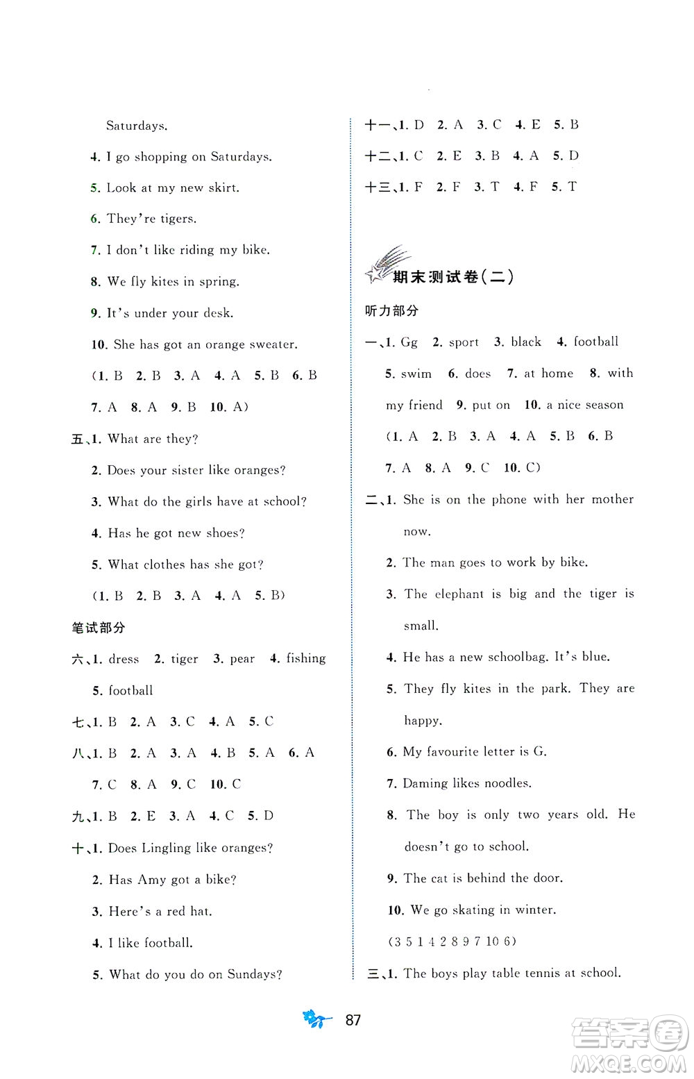廣西教育出版社2021新課程學(xué)習(xí)與測(cè)評(píng)單元雙測(cè)英語(yǔ)三年級(jí)下冊(cè)B版外研版答案